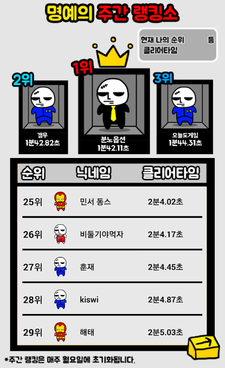 #9. 감옥탈출 (Android) By: 궁금해Entertainment