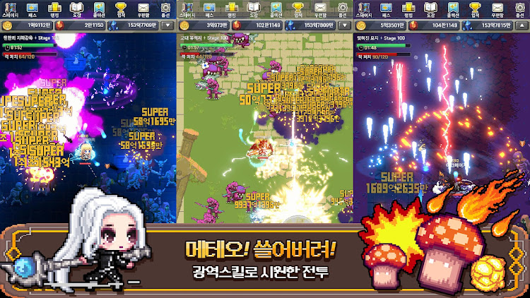 #2. 대마법사 키우기 : 방치형 서바이벌 도트 RPG (Android) By: Super Planet