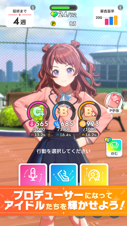 #2. 学園アイドルマスター (Android) By: Bandai Namco Entertainment Inc.