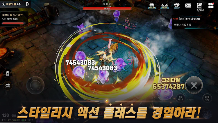 #2. 클래스 : 방치형 파밍 RPG (Android) By: STORMRISE Inc.