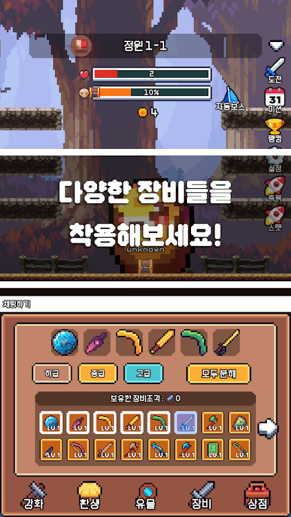 #3. 장비상자키우기 (Android) By: KLGAME