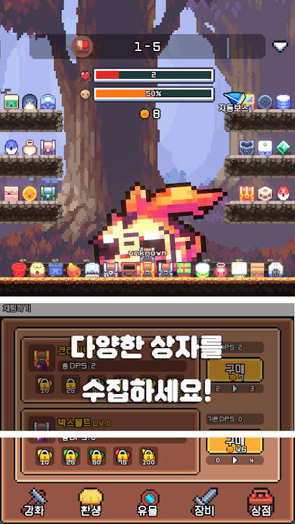 #4. 장비상자키우기 (Android) By: KLGAME