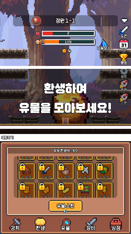 #10. 장비상자키우기 (Android) By: KLGAME