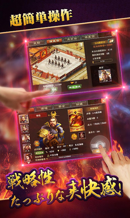 #5. 戦・三国志バトル (Android) By: Heyshell HK Limited