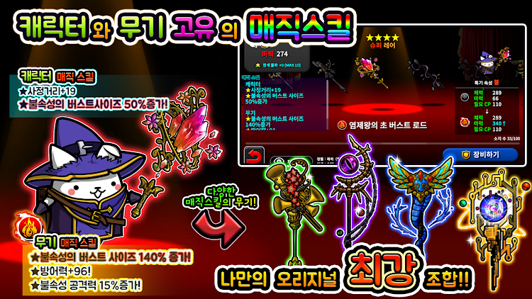 #3. 네코대모험 (Android) By: IGNITION M