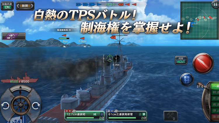 #4. 艦つく - Warship Craft - (Android) By: Donuts Co. Ltd.