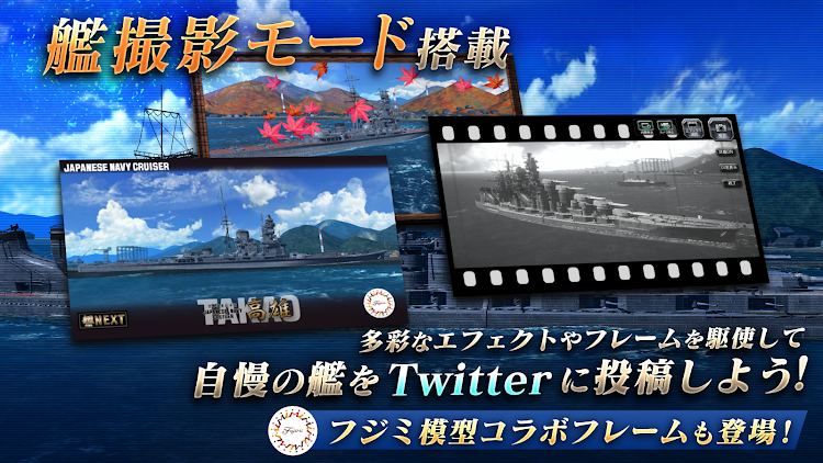 #7. 艦つく - Warship Craft - (Android) By: Donuts Co. Ltd.