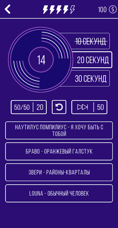 #3. Угадай мелодию. Муз. викторина (Android) By: One Developer and Girl