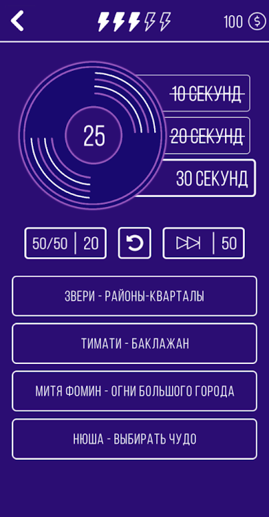 #4. Угадай мелодию. Муз. викторина (Android) By: One Developer and Girl