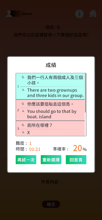 #7. 語言大進擊 (Android) By: Hong Jon Chao