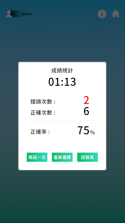 #10. 語言大進擊 (Android) By: Hong Jon Chao