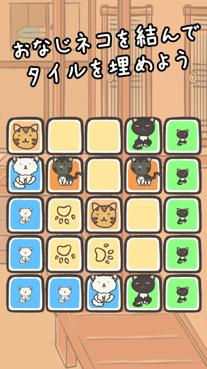 #2. Cat Ties - puzzle game (Android) By: RieveldtGames