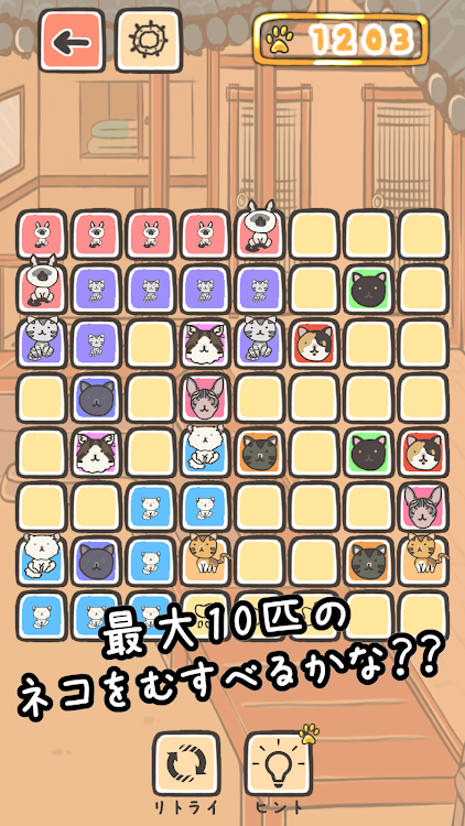 #3. Cat Ties - puzzle game (Android) By: RieveldtGames