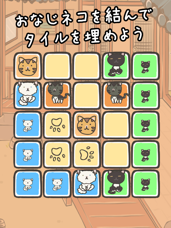 #7. Cat Ties - puzzle game (Android) By: RieveldtGames