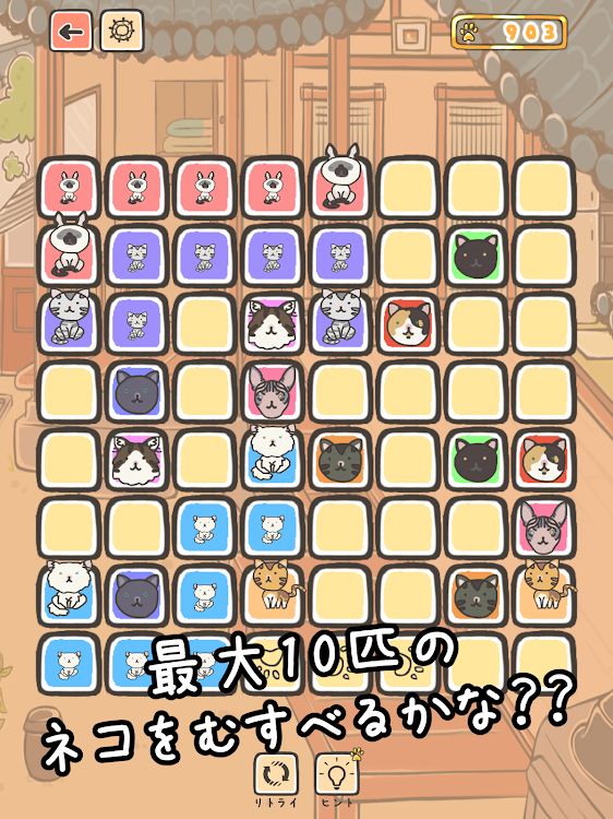 #8. Cat Ties - puzzle game (Android) By: RieveldtGames