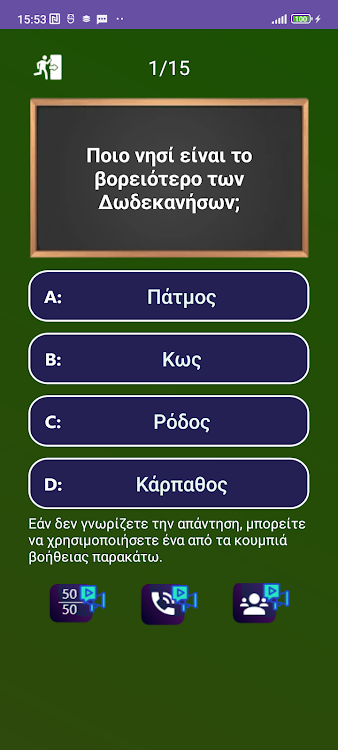 #2. Ελληνικό Κουίζ (Android) By: Jatisari Inovasi Studio