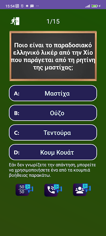 #3. Ελληνικό Κουίζ (Android) By: Jatisari Inovasi Studio