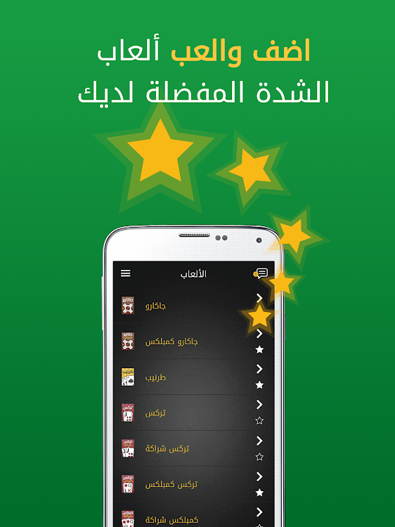 #10. Hand, Hand Partner, Hand Saudi (Android) By: Jawaker