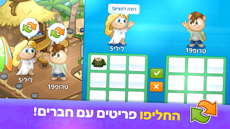 #6. טרופי (Android) By: Olympus Games