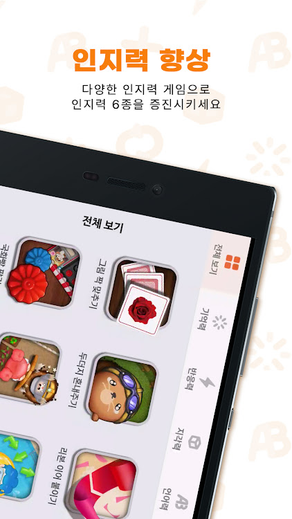 #2. 해피태블릿 (Android) By: SPRINGSOFT