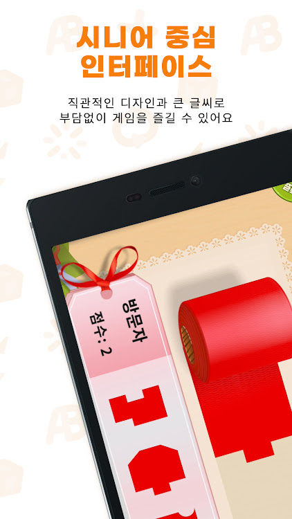 #4. 해피태블릿 (Android) By: SPRINGSOFT