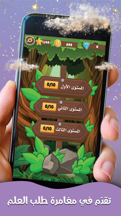 #10. أسئلة دينية | Islamic Quiz (Android) By: Khodjet Kesba Ylies