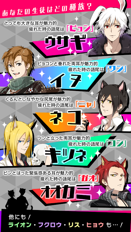 #2. 擬人カレシ (Android) By: Ambition co., ltd.