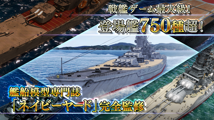 #3. 蒼焔の艦隊 (Android) By: 株式会社リベル・エンタテインメント