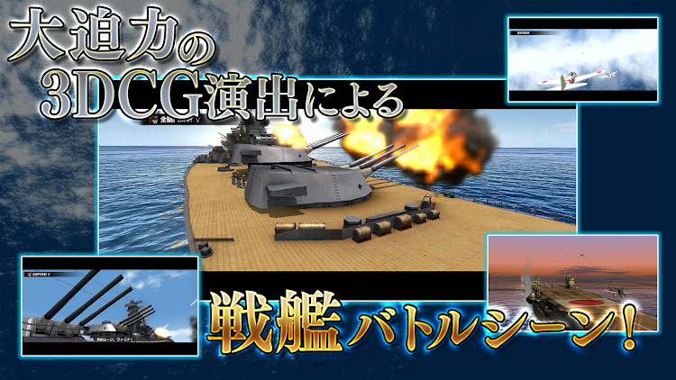 #4. 蒼焔の艦隊 (Android) By: 株式会社リベル・エンタテインメント