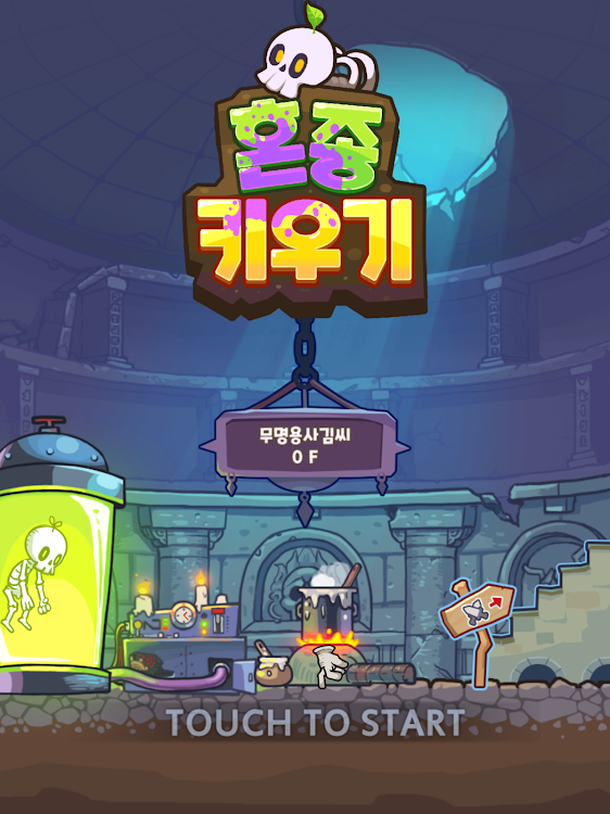 #9. 혼종용사 키우기 VIP : 마왕의 던전 (Android) By: Cat Lab