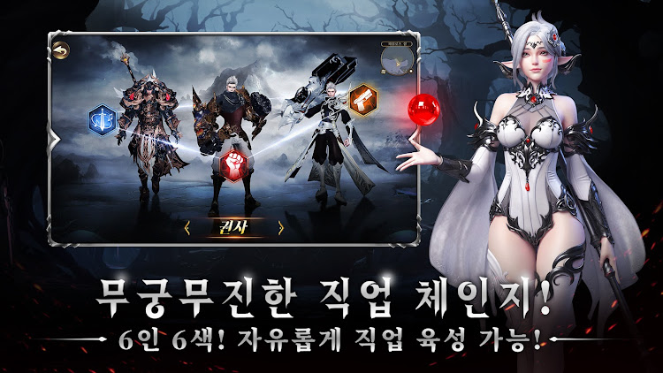 #3. 로스트 이러:무한 파밍MMORPG (Android) By: Kingnet Technology Limited