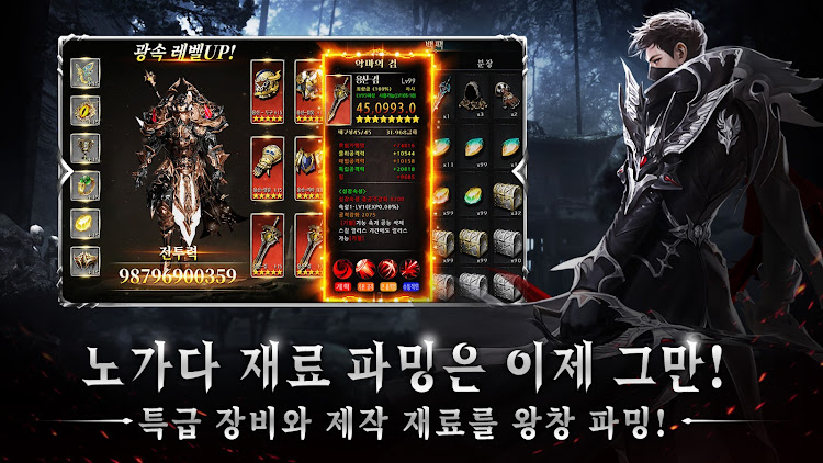 #5. 로스트 이러:무한 파밍MMORPG (Android) By: Kingnet Technology Limited