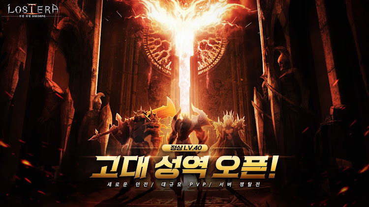 #8. 로스트 이러:무한 파밍MMORPG (Android) By: Kingnet Technology Limited