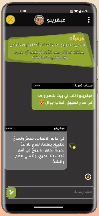 #6. Jawal Games - العاب جوال (Android) By: Jawal Games