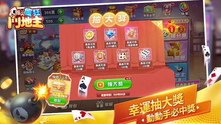 #3. 鬥地主 經典棋牌單機遊戲 单机斗地主扑克牌离线游戏 (Android) By: Multiplayer Card Games Online & Offline