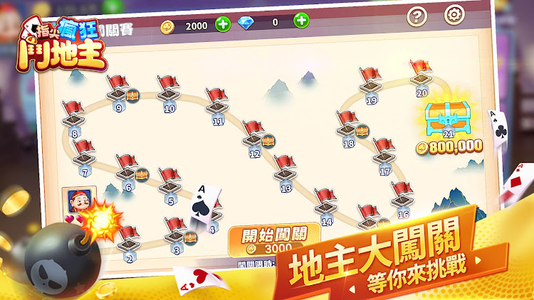 #8. 鬥地主 經典棋牌單機遊戲 单机斗地主扑克牌离线游戏 (Android) By: Multiplayer Card Games Online & Offline