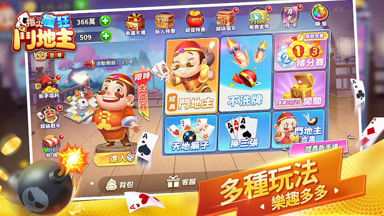 #9. 鬥地主 經典棋牌單機遊戲 单机斗地主扑克牌离线游戏 (Android) By: Multiplayer Card Games Online & Offline