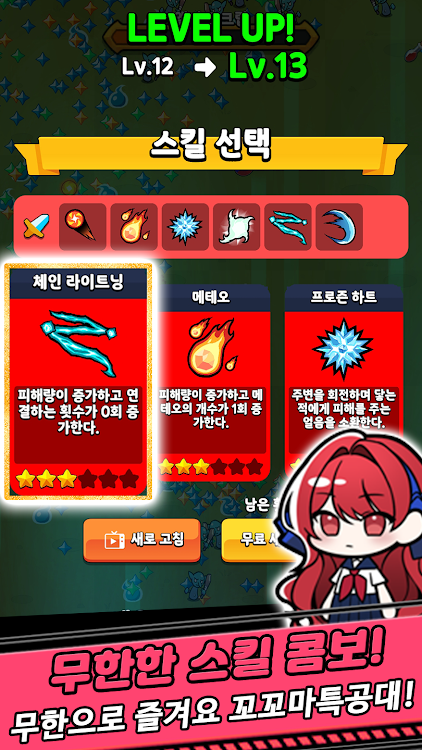 #2. 꼬꼬마특공대 (Android) By: Duckring