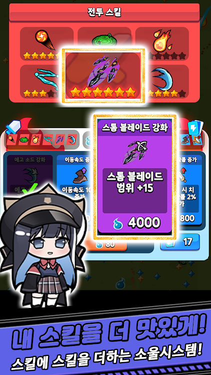 #4. 꼬꼬마특공대 (Android) By: Duckring