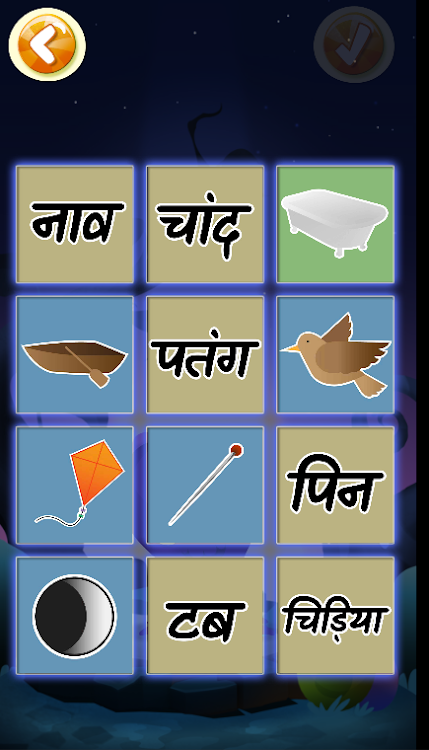 #3. Feed the Monster (Hindi) (Android) By: Curious Learning