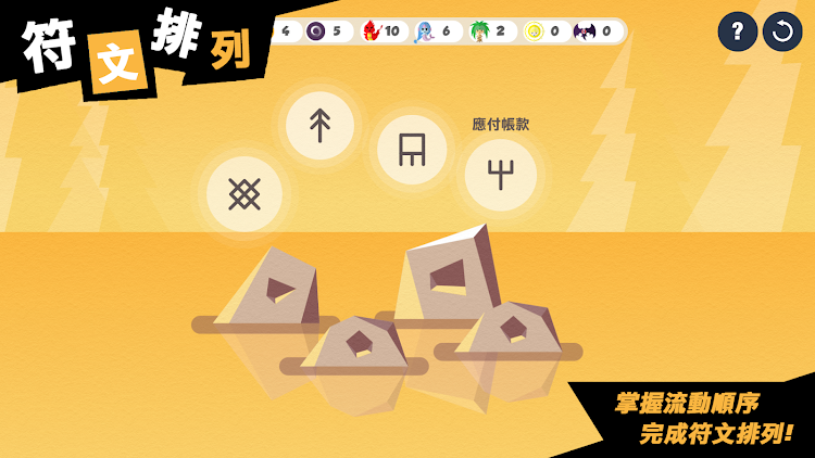 #4. 守護檜季森林 (Android) By: 會計頑童