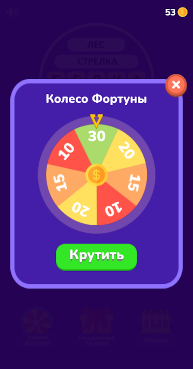 #4. Угадай слово - Ассоциации (Android) By: One Developer and Girl