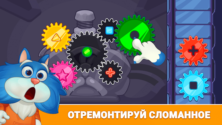 #5. Кот Пломбир: Про машинки (Android) By: KB Pro