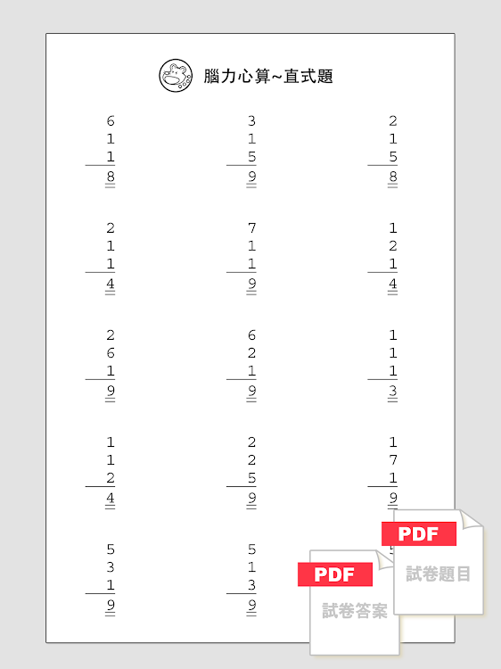 #7. 腦力心算題目練習 (Android) By: Hamster Force Multimedia Ltd.