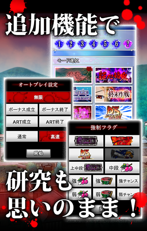 #4. パチスロ ひぐらしのなく頃に絆【D-lightディ・ライト】 (Android) By: D-techno Co.,Ltd.