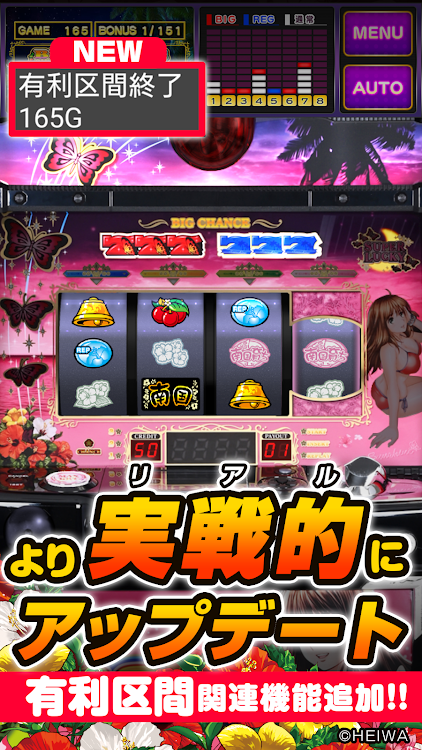 #2. パチスロ南国育ち30（2021） 平和 (Android) By: CommSeed Corporation