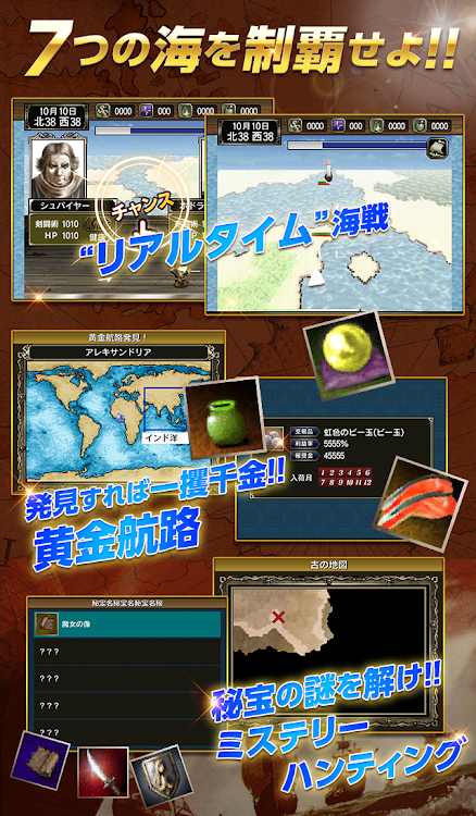 #3. 大航海時代Ⅳ (Android) By: KOEI TECMO GAMES CO., LTD.