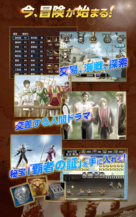 #10. 大航海時代Ⅳ (Android) By: KOEI TECMO GAMES CO., LTD.