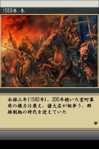 #2. 信長の野望･全国版 (Android) By: KOEI TECMO GAMES CO., LTD.