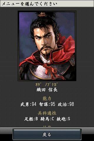 #4. 信長の野望･全国版 (Android) By: KOEI TECMO GAMES CO., LTD.